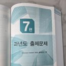 우송산업주 | 기문사 2025 건축설비산업기사 실기(조성안) (2025.10.13)