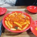 소문난매운떡볶이 이미지