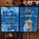 미루꾸커피, 수원 스타필드점 플랫슈페너 &amp; 플랫너티 후기