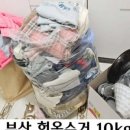 헌옷플렉스 이미지