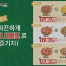 피자마루 이미지