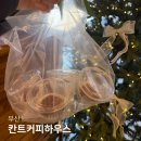 칸트하우스 | 부산 서면 전포 카페 칸트커피하우스 두쫀쿠 두바이쫀득쿠키 맛집
