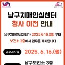 부산광역시남구 치매안심센터 이미지