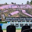 제주북촌 베스발전소 착공식