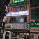 경기광주복싱/킥복싱/mma [탄벌동 슬러거복싱MMA]후기