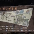 문화근린공원 이미지