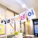바닐라음악학원 이미지
