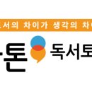 바름독서논술 이미지