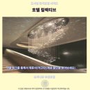 호텔 컬렉티브 오키나와 후기나하 추천 숙소