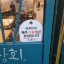 삼화상회 | 고소한 막창 삼화지구맛집, 진성상회 삼화점