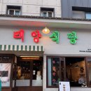 구성식당 | 신부동 태양식당 수육과 국수 맛집 메뉴구성 후기