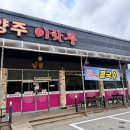 양주이화루