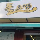 벌교사랑치과 이미지