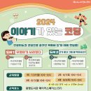 이야기가 있는 인공지능코딩 이미지