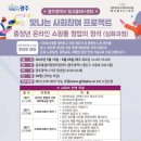 빛나는사회참여프로젝트 중장년 온라인쇼핑몰 창업의정석 (심화반)