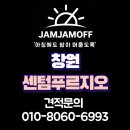 창원센텀푸르지오경로당 | 창원 센텀푸르지오 잼잼오프 암막 블라인드 시공 후기 낮잠 필수 아이템
