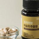 채움프리미엄