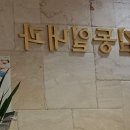 김동일내과 이미지