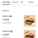 영타코
