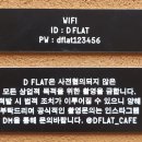 디플랫 성수 이미지