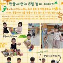 인천 서화어린이집