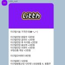 릿스네일 | 인천손톱교정 릿스네일 물어뜯는손톱 교정 만족 리얼 후기