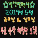 별앤별펜션1 이미지