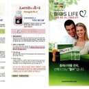 바이오스라이프 이미지