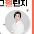 하얀샘의 블로그 체험단 수익화 강의후기 (꿈꾸는 가계부 여행 *25년 부자반)