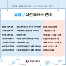 진잠동 행정복지센터 2층 이미지