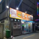 횡성댁 이미지