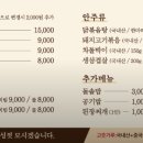 내고향집밥 이미지