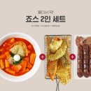 죠스떡볶이율량2지구점 이미지