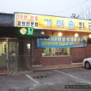 거구회관 이미지