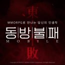 동방불패 이미지