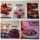 가마치통닭진주 이미지
