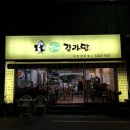 밥에김가담 이미지