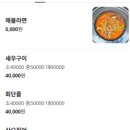 차두석횟집 이미지