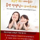 부산피아노 에듀프라임 부산남구지사, 사랑스러운 음악과 함께하는 교육의 세계