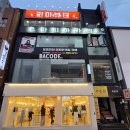 첨단기업로2R(2)-23 | 동성로놀거리추천 🕵️‍♂️ 마피아카페 동성로1호점 처음 가본 후기