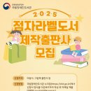 도와라벨