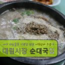 장터 대림마트 이미지