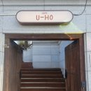 한밭카인테리어 | [대전카페] 대전 문화동 한옥 카페 &#39;카페 우호&#39; / 문화동 카페 / 문화동 애견동반 카