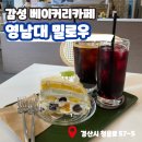 [경산카페] 영남대에서 만나는 감성베이커리 카페 밀로우(meallow) 방문후기