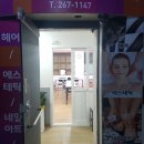 수앤뷰티미용학원 - 진주시 진주대로920번길 12-4 | 수앤뷰티미용학원