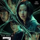 영화 군체 줄거리 및 결말 소개 리뷰 의정부 CGV 주차