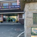 궁남초등학교 이미지