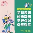 상상아트 이미지