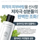 바로토너 네이버블로그