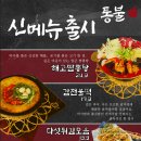 통불